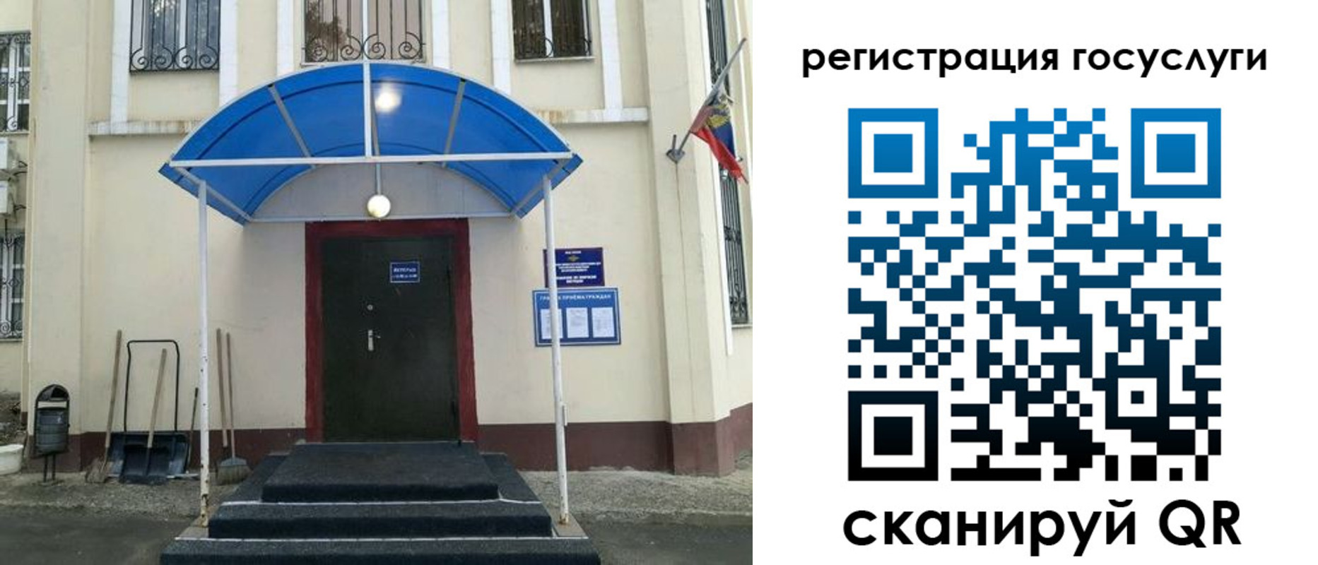 прописка для школы в Дегтярске