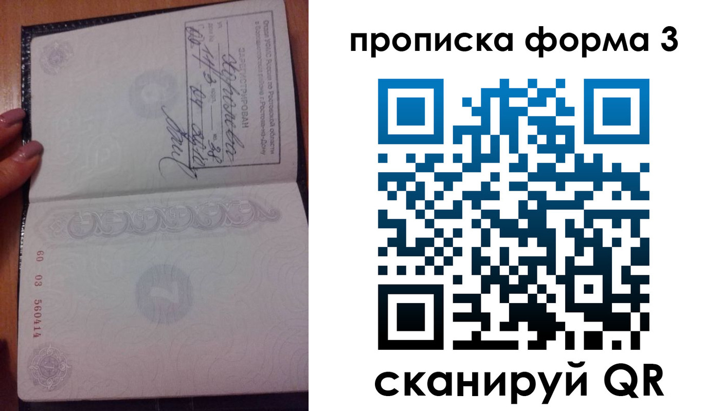 временная регистрация гарантия в Дегтярске