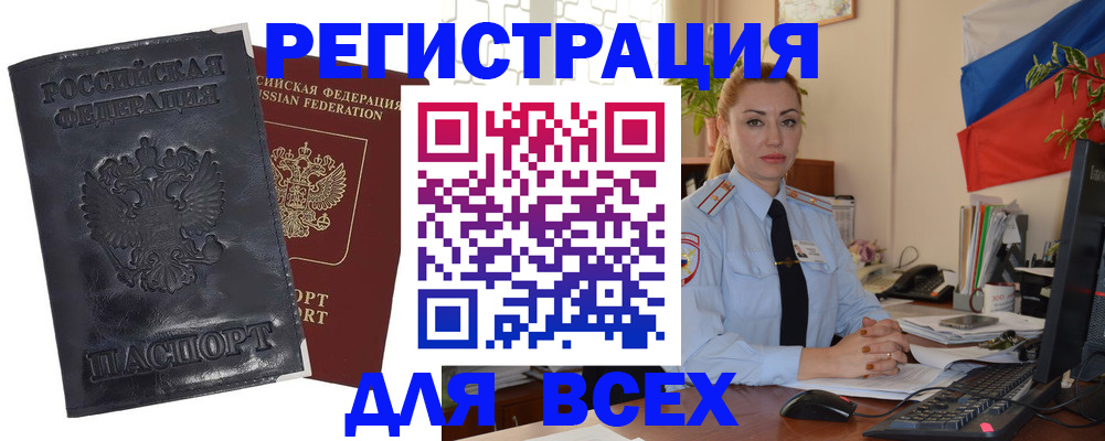 временная регистрация в квартире в Дегтярске