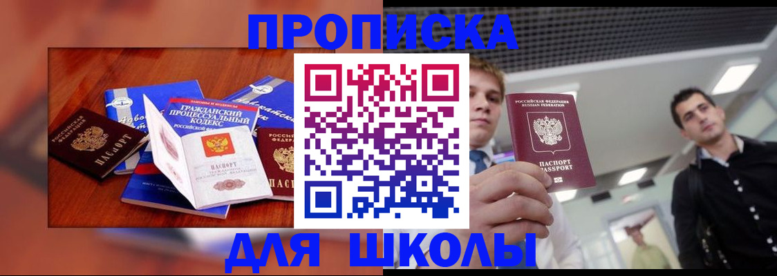 временная регистрация адрес в Дегтярске