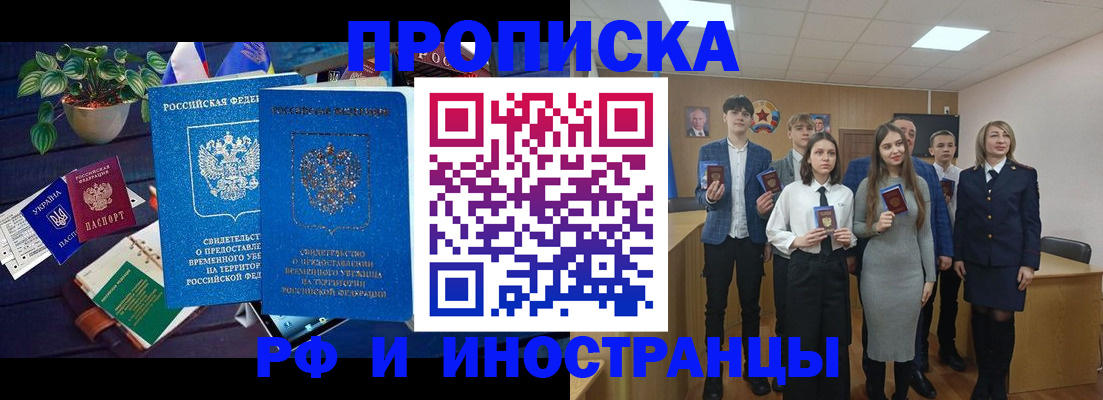 временная регистрация гарантия в Дегтярске